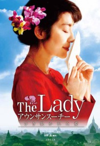 映画「The Lady（アウンサンスーチィ） 『The Lady アウンサンスーチー ひき裂かれた愛』Photo Magali Bragard(C)2011 EuropaCorp – Left Bank Pictures – France 2 C