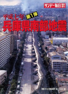 20年前の「サンデー毎日」表紙 金谷千慧子所蔵 