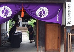 大阪府堺市「覚応寺」弟26回白桜忌奉讃式