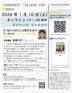 スタートアップ記念オンライン公演